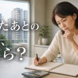 リースバックしたマンションの家賃はいくら?計算方法・高い理由・含まれる費用と抑え方