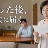 ワケガイのトラブルの実態は?売った後に家族へ起こることと防ぐ手順・相談先