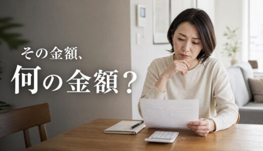 マンションの査定額が高すぎる｜妥当か自分で確かめる方法