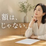 マンションは査定額より高く売り出せる？上乗せ幅の目安と売れる条件