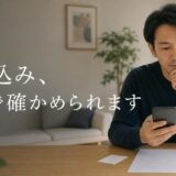 マンションの査定額が高い会社は怪しい？囲い込みを確かめる方法