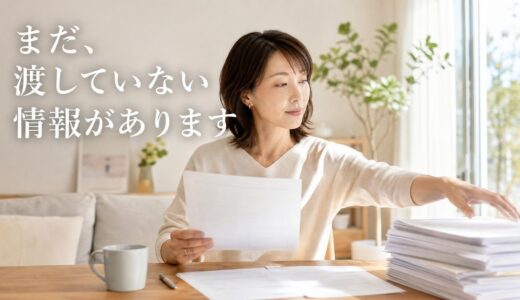 マンションの査定額が安すぎる｜下がる理由と上げる5つの方法