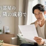 マンションの価格の決まり方|動かす要因と不動産会社が査定で価格を出す手順