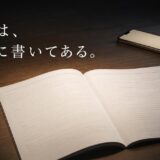 HOME4Uの評判は本当?規約と料金の仕組みで読み解く