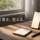 HOME4Uがしつこいときの止め方|断る言葉と申し出る先