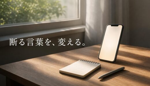 HOME4Uはしつこい？電話確認の仕組みと連絡の減らし方