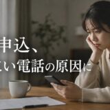 いえカツLIFEはしつこい？電話が来る仕組みと減らし方