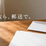 HOME4Uのキャンセルは無料|連絡先と情報を消す手続き