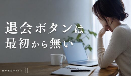 いえカツLIFEのキャンセル｜送る宛先は2つに分かれる