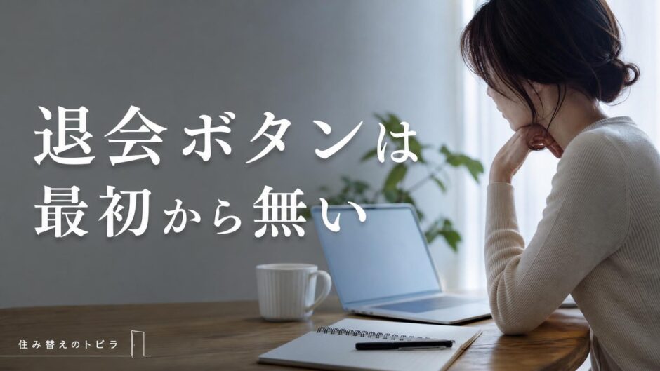 いえカツLIFEのキャンセル｜送る宛先は2つに分かれる
