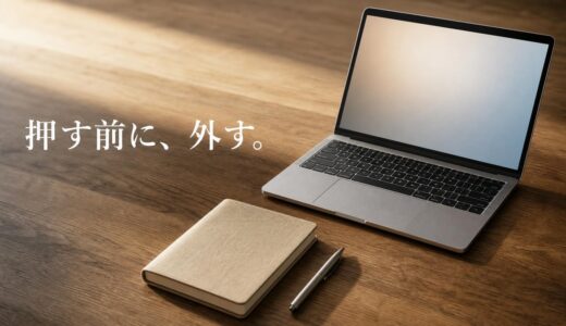リビンマッチの評判｜上場企業の運営と規約の条項から読む