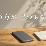 リビンマッチがしつこい理由｜電話とSMSを別々に止める