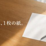 リビンマッチのキャンセル|連絡を止める先と請求書の書き方