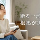 LIFULL HOME’S売却査定はしつこい?電話を止める手順