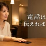 すまいValueはしつこい？連絡が重なる仕組みと止め方