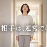 LIFULL HOME'S売却査定のキャンセル｜伝える相手と費用の線引き