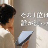 すまいステップの評判は？No.1の中身と提携の基準