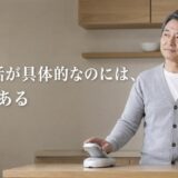 すまいステップはしつこい？連絡の減らし方と止め方