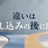 イエウールとHOME4Uの違い|規模より連絡の来方で決まる