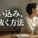 マンション売却の囲い込みの見抜き方|レインズの取引状況と4つのサイン