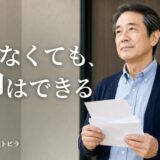 修繕積立金を払えないときの売却|滞納分の精算と先取特権、動く期限