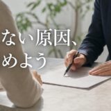専任媒介で売れない原因|3か月の目安と会社側か価格側かの見分け方