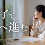 専任から一般媒介への変更|違約金なしで乗り換える時期と手続き・失う仕組み