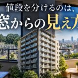 墓地・斎場が近いマンションは相場より安い?値下がり幅の測り方と売り方